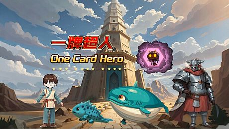一牌超人 One Card Hero Game