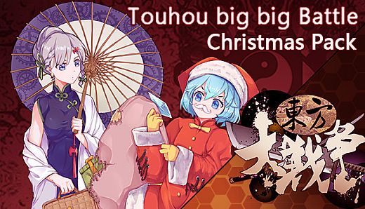 东方大战争 ~ Touhou Big Big Battle - Skin Pack 1
