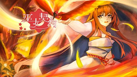 Oath of Miko Game