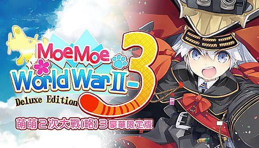 Moe Moe World War II-3 Deluxe Edition 萌萌２次大戰（略）３豪華限定版