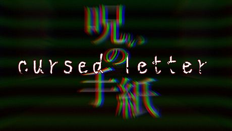 呪いの手紙　cursed letter Game