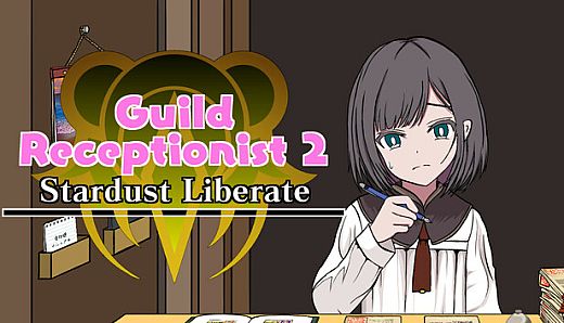 がんばれ！受付嬢2 ～Stardust Liberate～