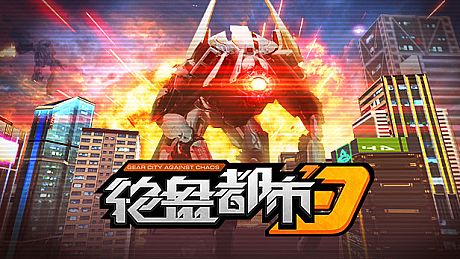 Gear City Against Chaos