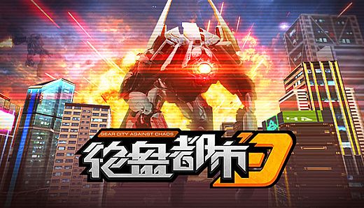 Gear City Against Chaos