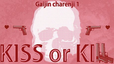 Gaijin Charenji 1 : Kiss or Kill