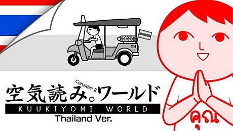 KUUKIYOMI: Consider It World - Thailand Ver. Game