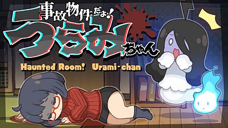 Haunted Room! Urami-chan Game