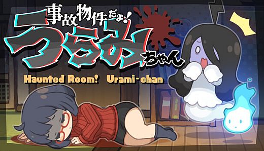 Haunted Room! Urami-chan