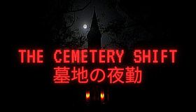 The Cemetery Shift | 墓地の夜勤