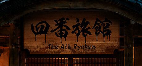四番旅館 The 4th Ryokan Game