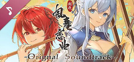 Blades of Jianghu: Ballad of Wind and Dust -Soundtrack- DLC