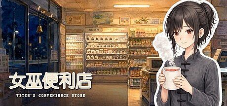 Witch's Convenience Store