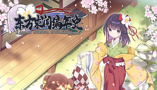 东方求闻编年史～Ark of Eternal Recollection