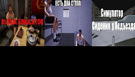 ЕСТЬ ДВА СТУЛА