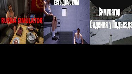 ЕСТЬ ДВА СТУЛА Game