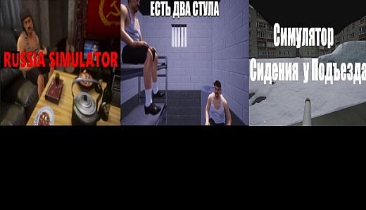 ЕСТЬ ДВА СТУЛА