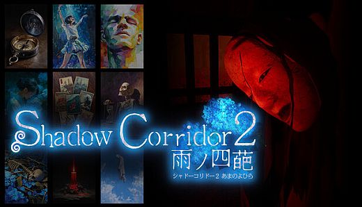 Shadow Corridor 2  DLC - ヒグラシの回廊・追加カルタ