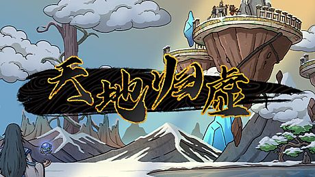 Earthling's Undertaking Game