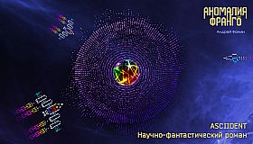 ASCIIDENT - Science Fiction Novel