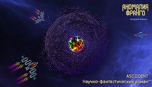 ASCIIDENT - Science Fiction Novel