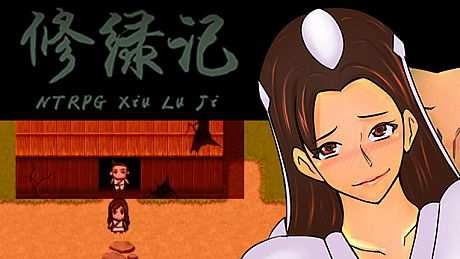 [NTRPG] Xiu Lu Ji 修绿记 Game