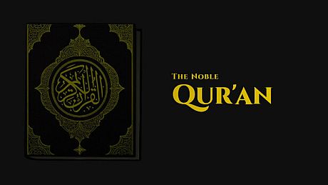 The Noble Quran Game