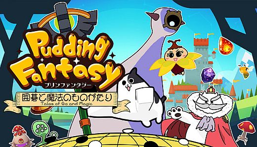 Pudding Fantasy: Tales of Go and Magic