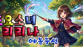 Choyo Girl Lilina Evolution