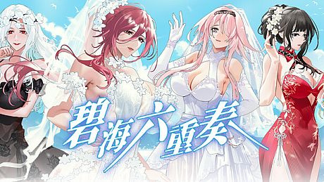 BlueSea:sixgirls Game