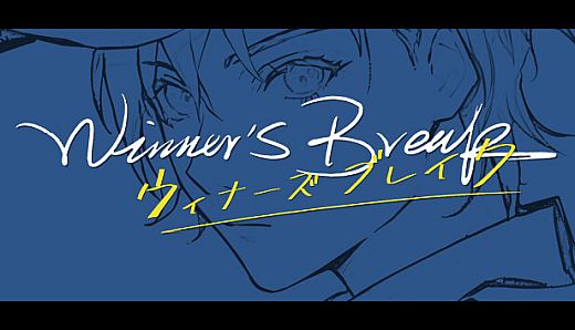Winner's Break