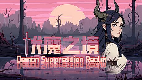Demon Suppression Realm Game