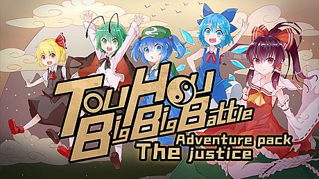  Touhou Big Big Battle: The Justice DLC