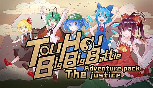  Touhou Big Big Battle: The Justice