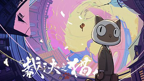 JusticeCat 裁决之猫 Game