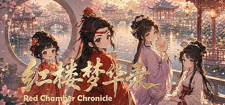 红楼梦华录 Red Chamber Chronicle Game