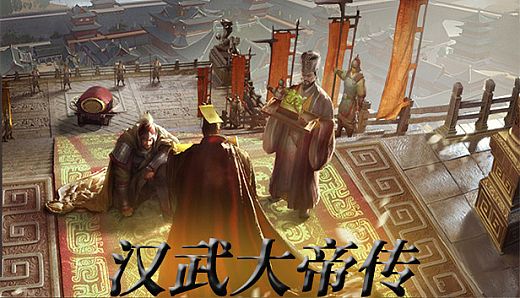 汉武大帝传-（非必需购买项）神龙天御礼包