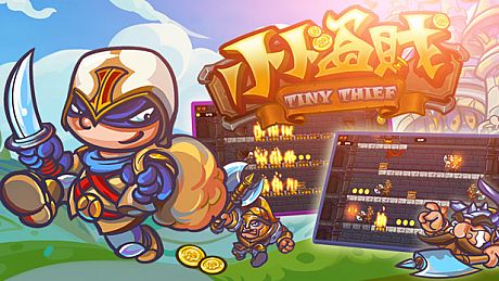 Tiny Thief Game