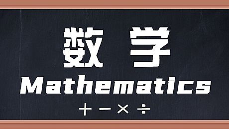 Mathematics Game