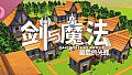 剑与魔法：最后的光辉 Soundtrack