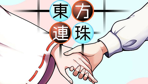 Buy 東方連珠