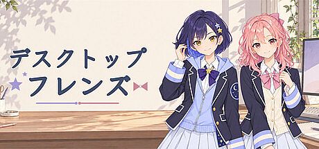 デスクトップフレンズ Game