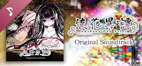 Adabana Odd Tales Original Soundtrack DLC