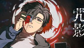 咒影  Curse of the Shadow