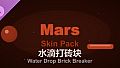 Water Drop Brick Breaker - Mars Skin Pack