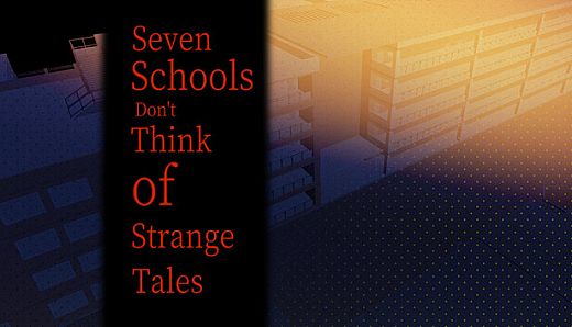 学校七不思议怪谈