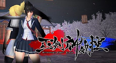 Mitsurugi Kamui Hikae Game