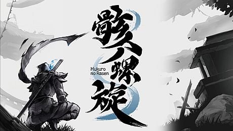 Mukuro no Rasen Game