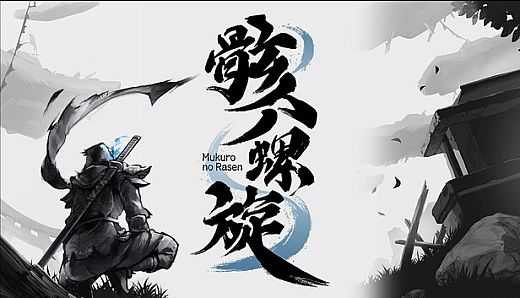 Mukuro no Rasen