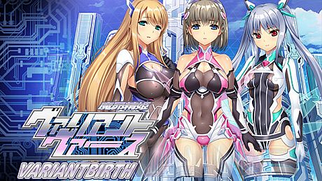 VARIANTBIRTH Game