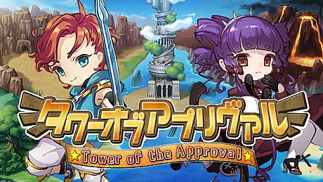 Tower of the Approval Game